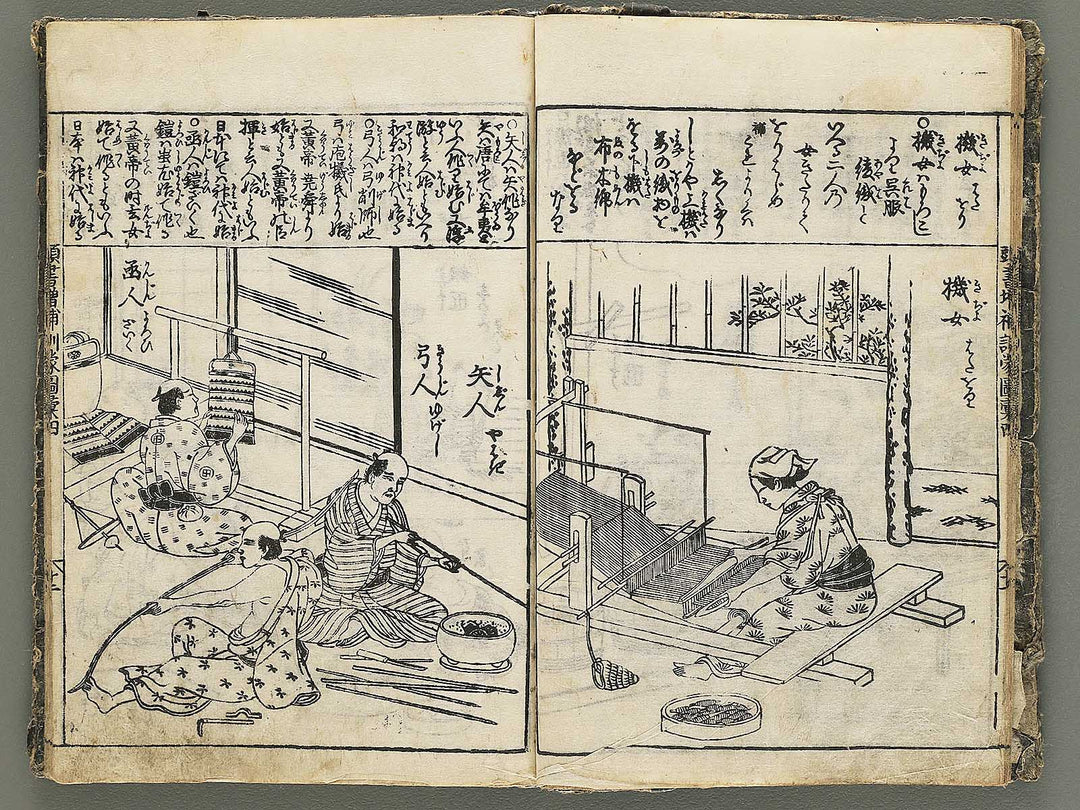 Kashiragaki zoho kinmo zui Volume 4 by Shimokobe Shusui / BJ354-242