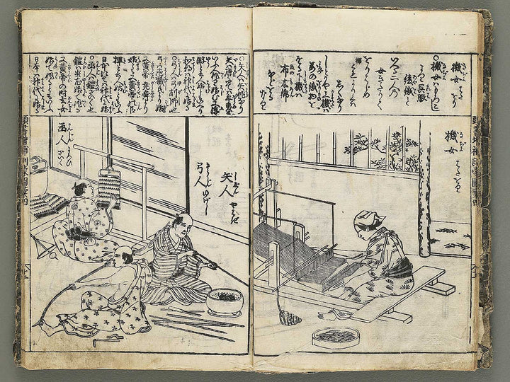 Kashiragaki zoho kinmo zui Volume 4 by Shimokobe Shusui / BJ354-242