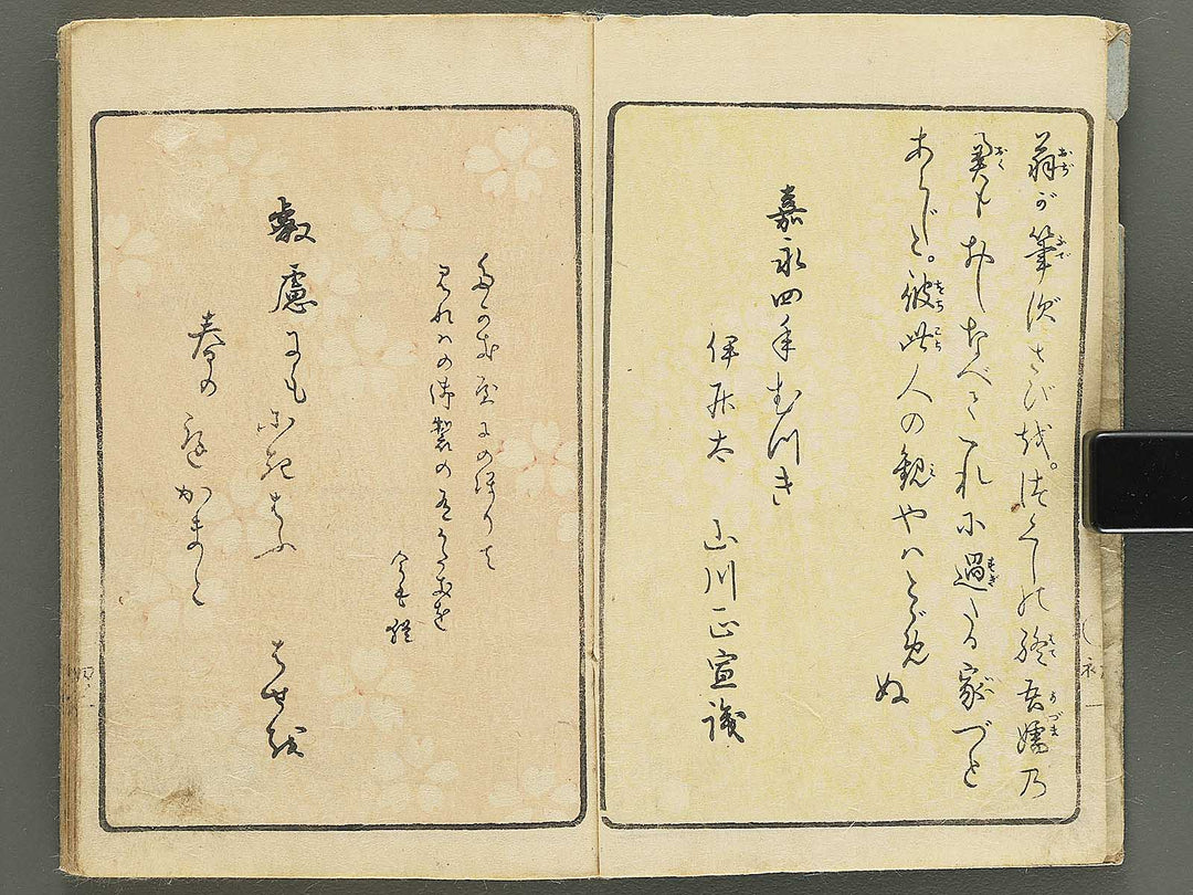 Naniwa no nigiwai Part 1 by Matsukawa Hanzan / BJ350-504