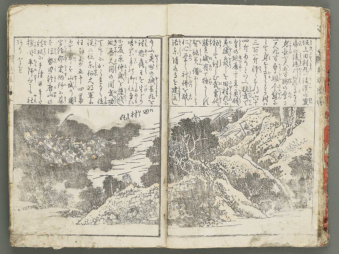 Eiyu zue by Katsushika Taito / BJ347-095