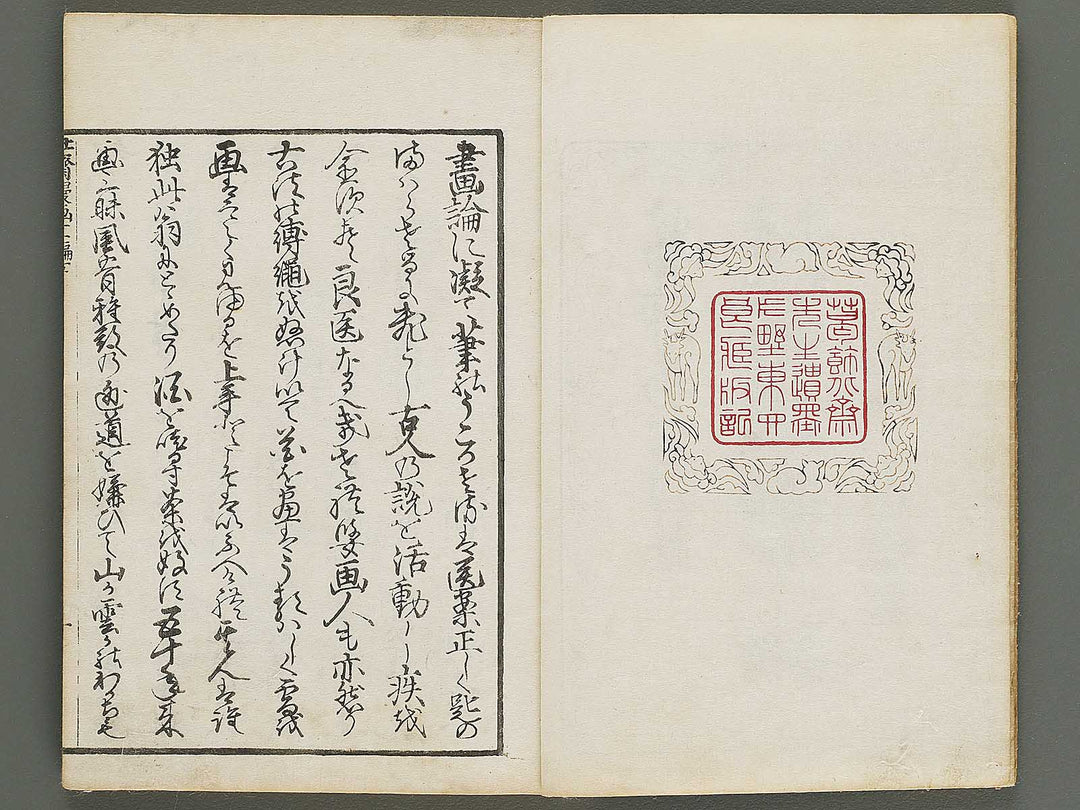 Hokusai manga Volume 11 by Katsushika Hokusai / BJ337-785