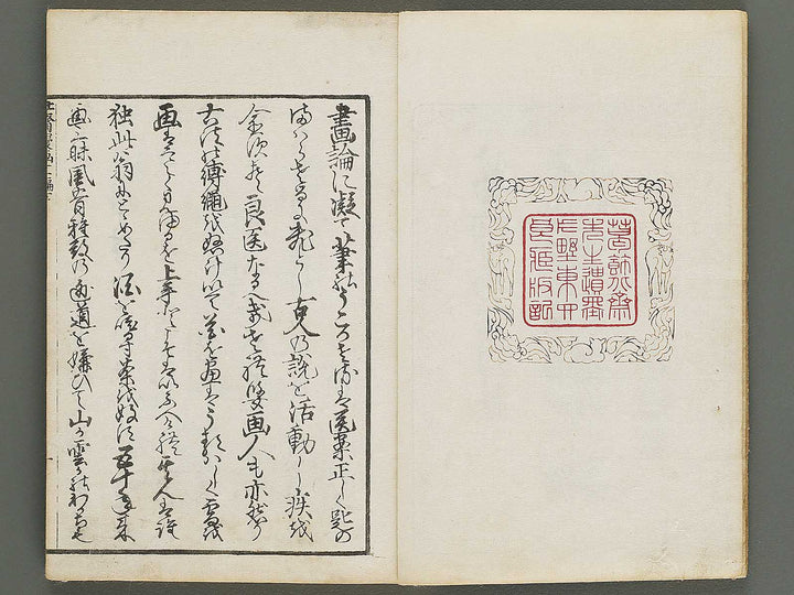 Hokusai manga Volume 11 by Katsushika Hokusai / BJ337-785