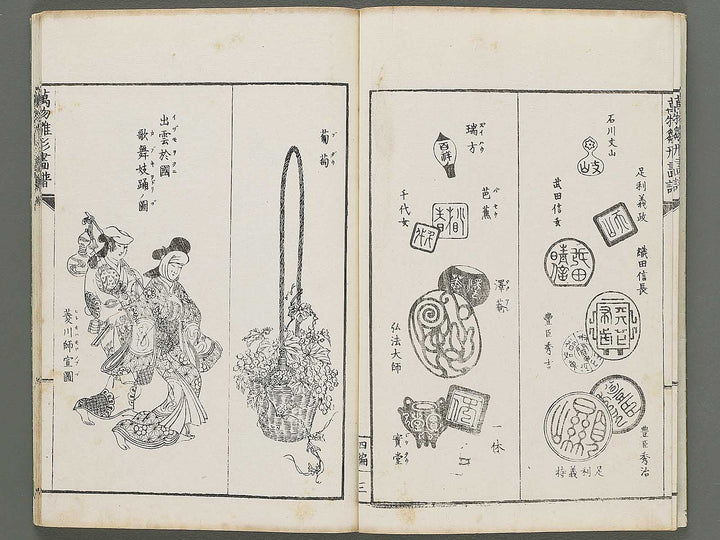 Banbutsu hinagata gafu Volume 4 by Sensai Eisaku / BJ297-297
