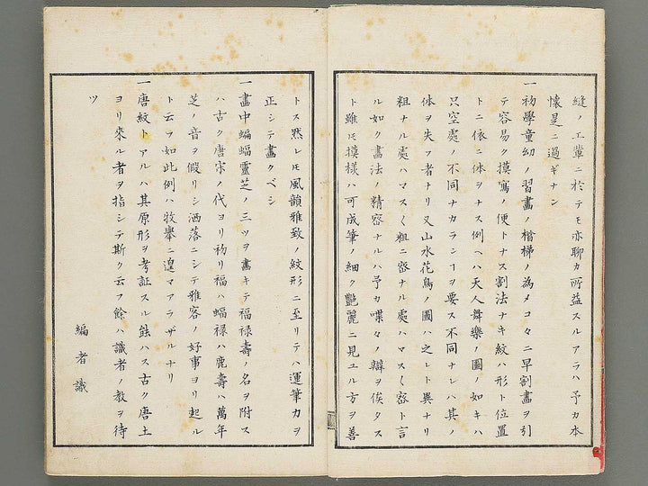 Kodai karakusa moyoshu (Zen) / BJ301-315