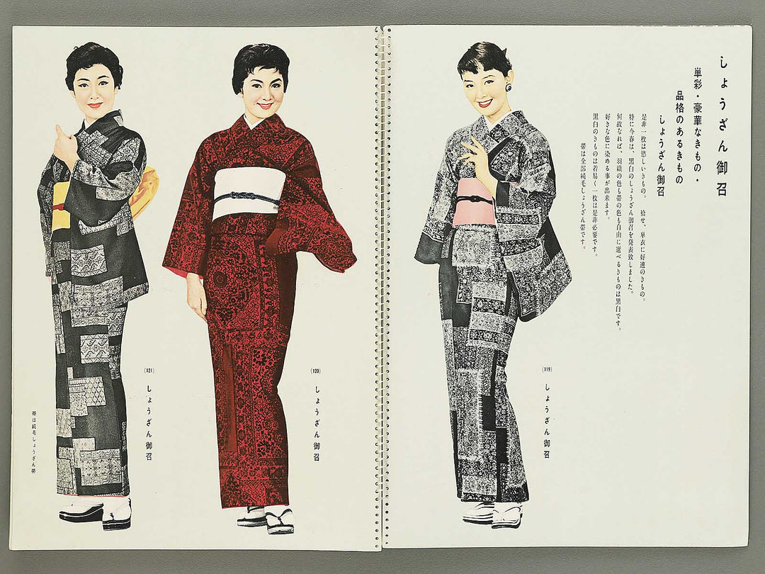 Kyou nishijin shozan / BJ354-102