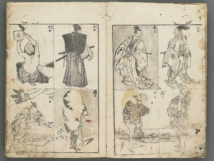 Santei gafu by Katsushika Hokusai / BJ347-074