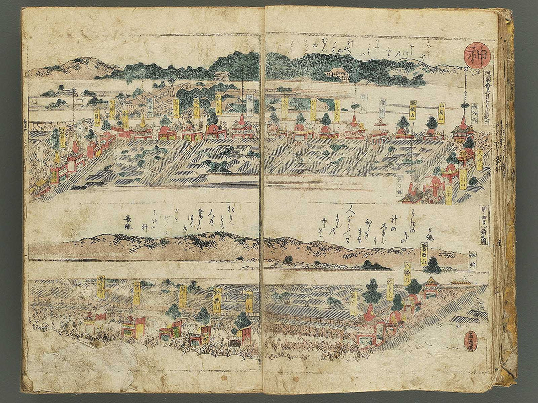 Shinsen dainihon eitai setsuyo mujinzo by Matsukawa Hanzan / BJ345-191