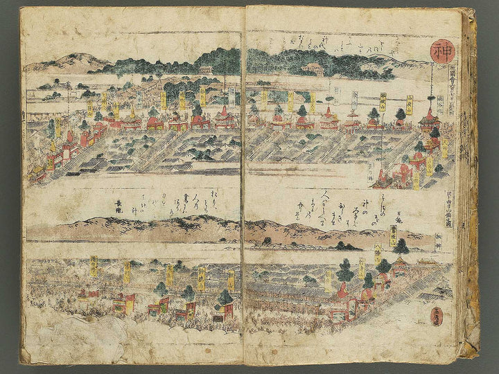 Shinsen dainihon eitai setsuyo mujinzo by Matsukawa Hanzan / BJ345-191