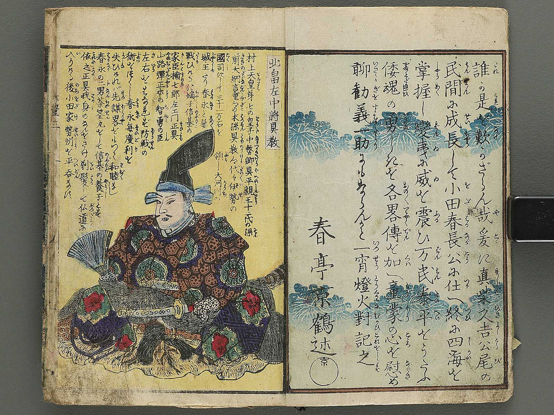 Ehon taiho ki Volume 3 by Utagawa Yoshitora / BJ348-558