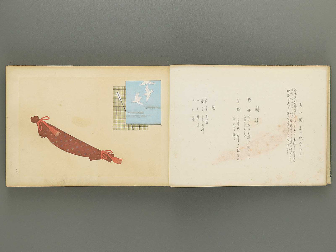 Nogu taikan Volume 2 by Yamaguchi Ryoshu / BJ348-376