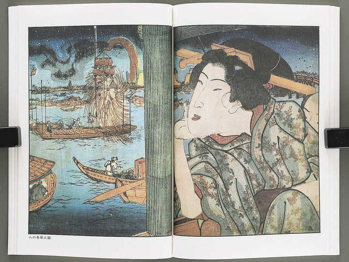 Ezoshi Hanagoyomi Volume 7 by Utagawa Kuniyoshi / BJ346-458