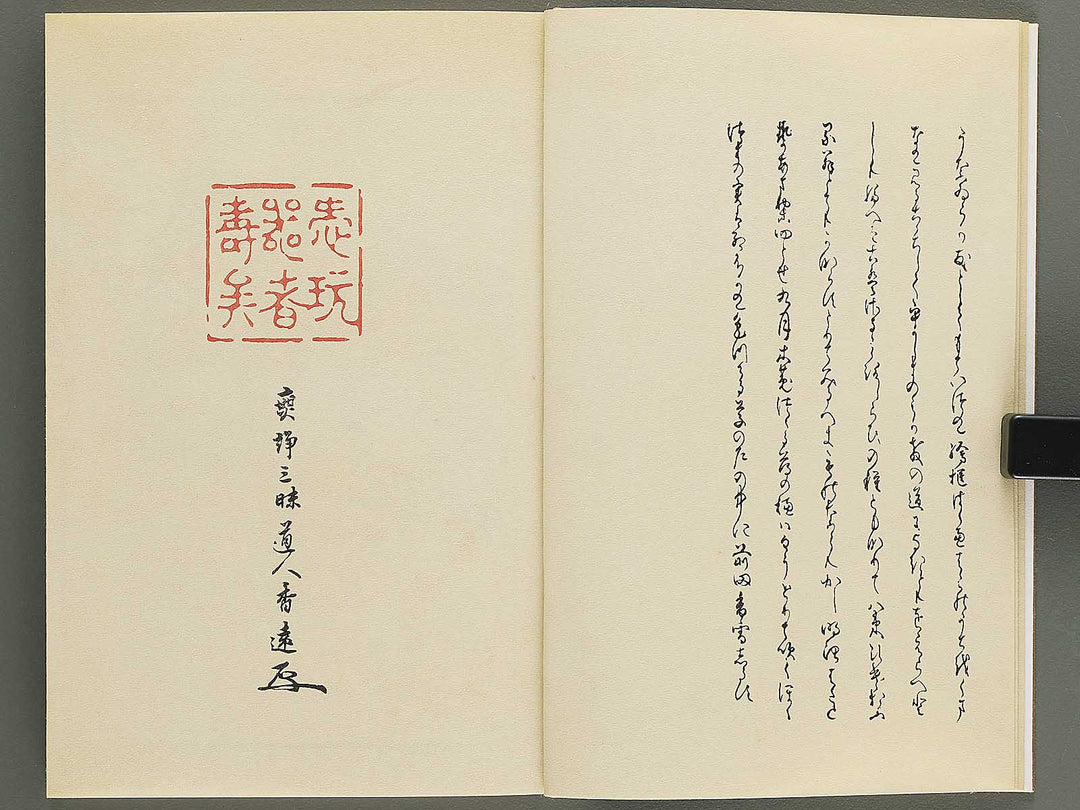 Unai no tomo Volume 1 / BJ342-279