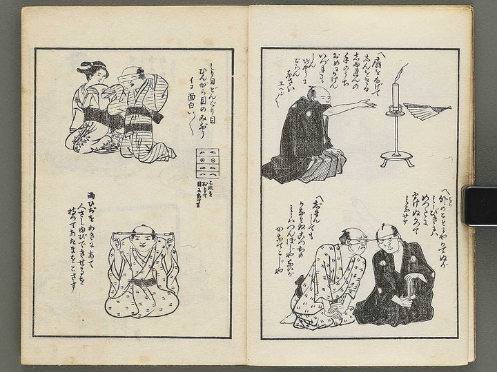 Kokkei do soto asobi  / BJ354-081
