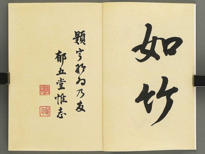 Unai no tomo Volume 9 / BJ342-335