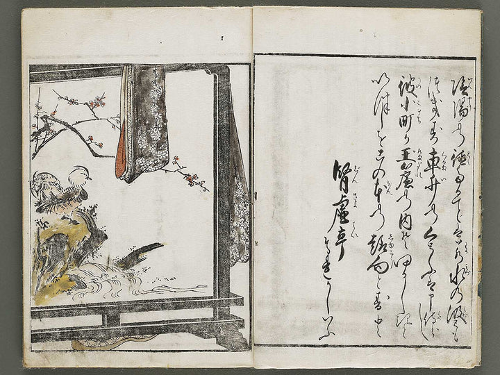 Ehon kiku no tsuyu (Jo) by Kitagawa Utamaro / BJ337-869