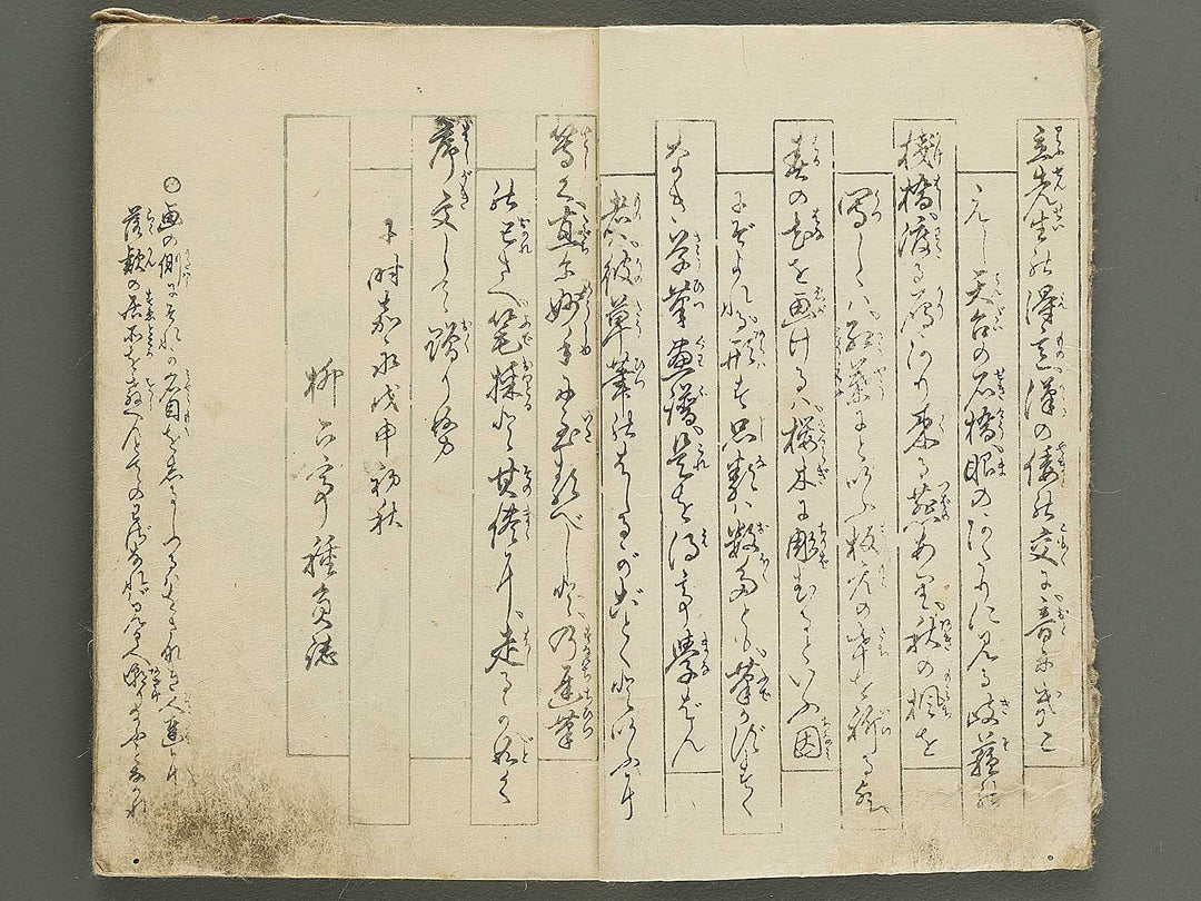 Sohitsu gafu Part 1 by Utagawa Hiroshige / BJ351-624