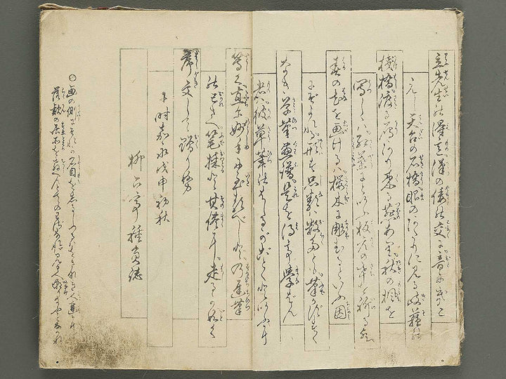 Sohitsu gafu Part 1 by Utagawa Hiroshige / BJ351-624