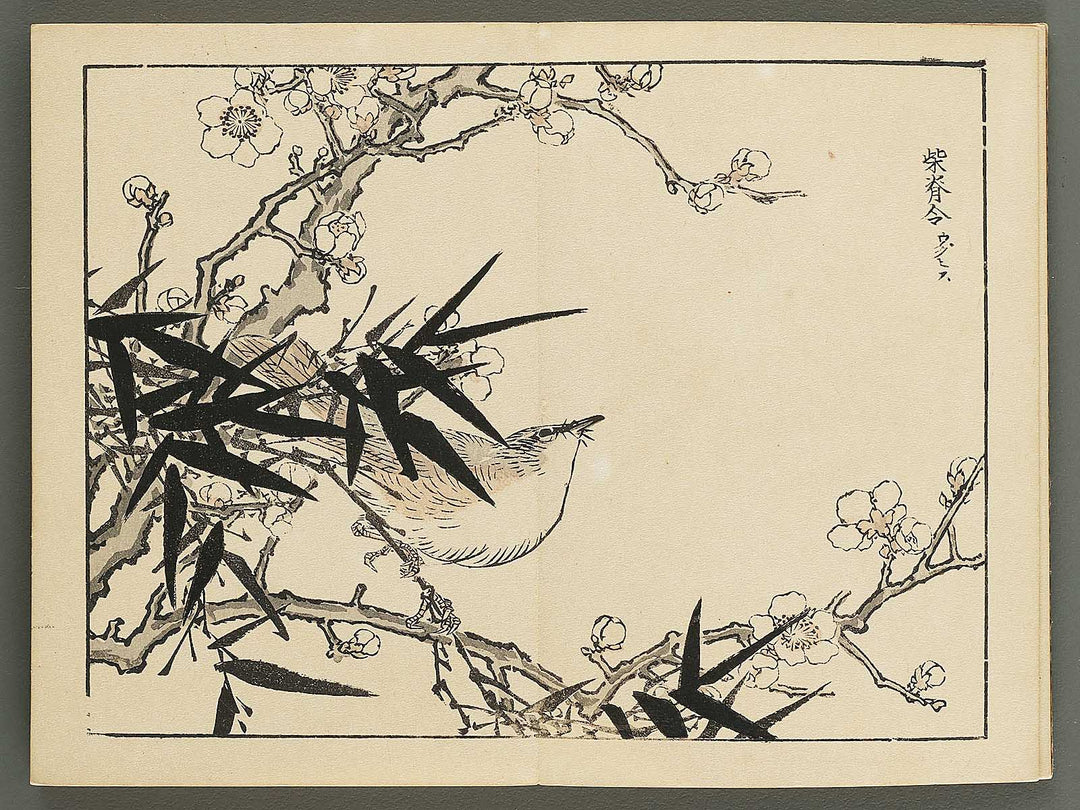 Bairei gafu (Kacho no bu) by Kono Bairei / BJ351-106