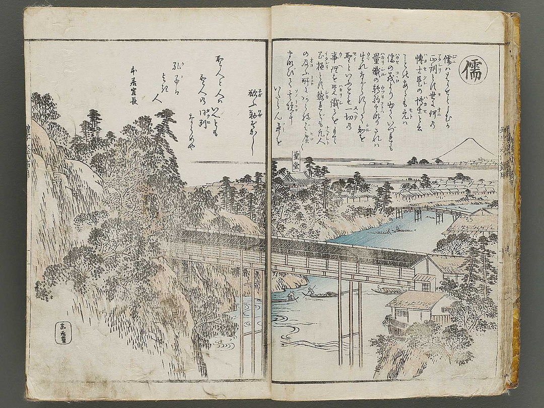 Shinsen dainihon eitai setsuyo mujinzo by Morikawa Yasuyuki / BJ333-473