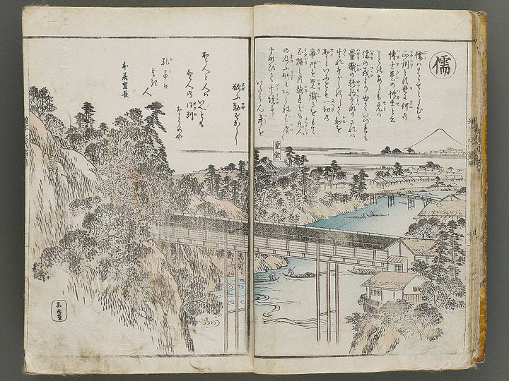 Shinsen dainihon eitai setsuyo mujinzo by Morikawa Yasuyuki / BJ333-473