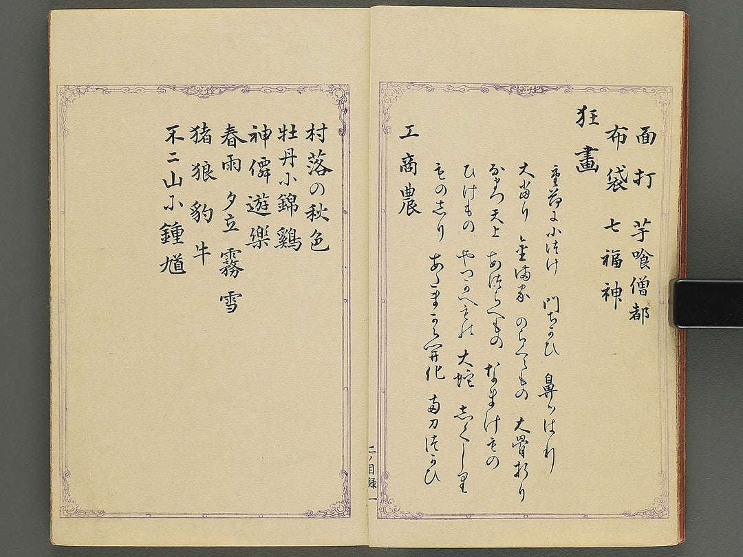 Kansai gafu Volume 2 by Ichikawa Kansai / BJ345-100