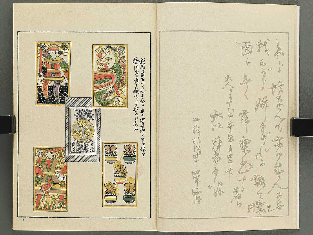 Unai no tomo Volume 5 / BJ342-307