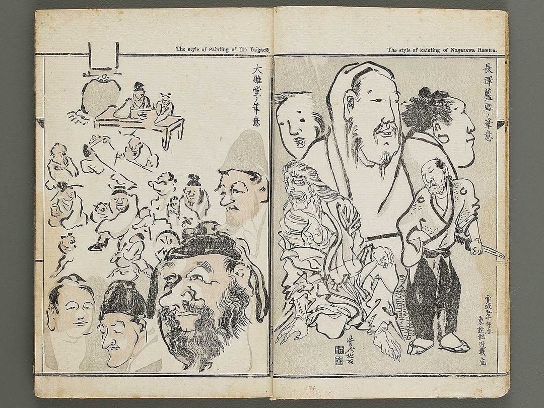 Kyosai gadan (Naihen, Ge) by Kawanabe Kyosai / BJ341-229