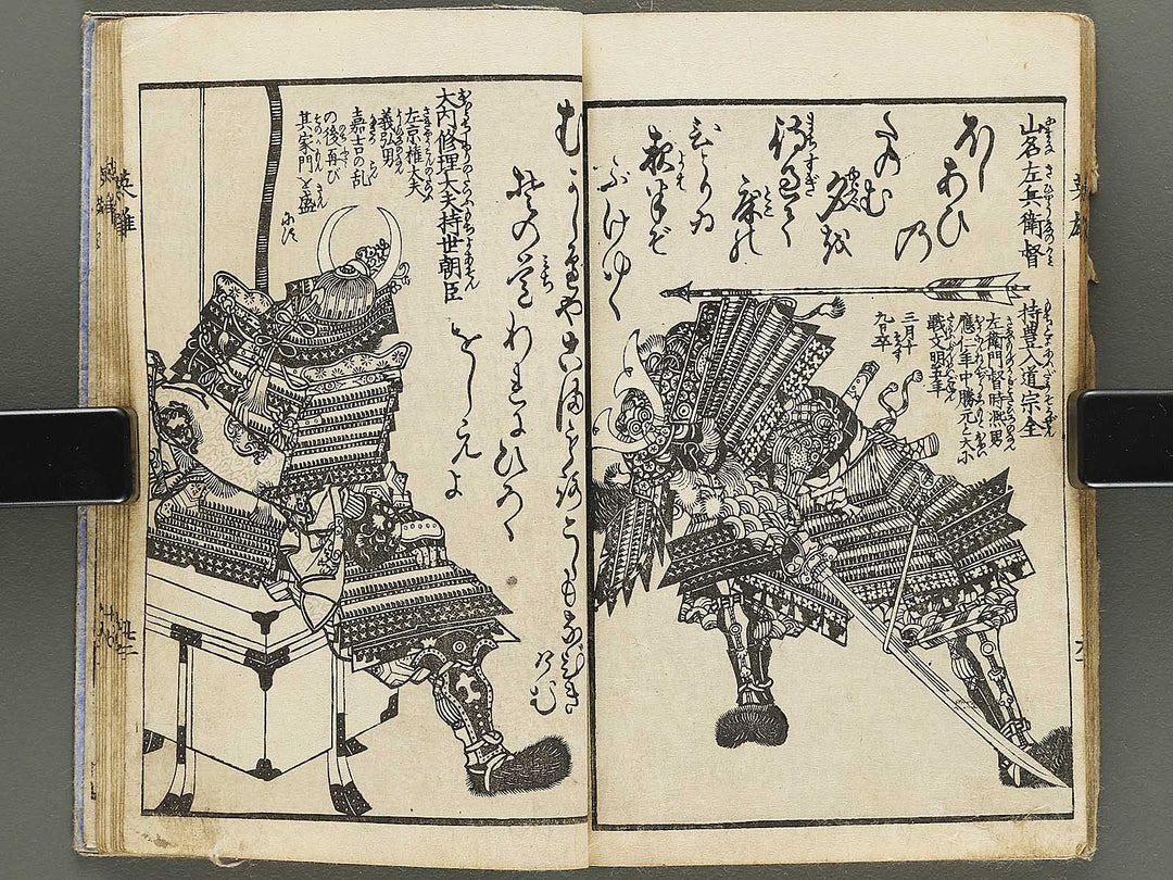 Eiyu sanjurokkasen by Gyokuransai Sadahide / BJ332-780