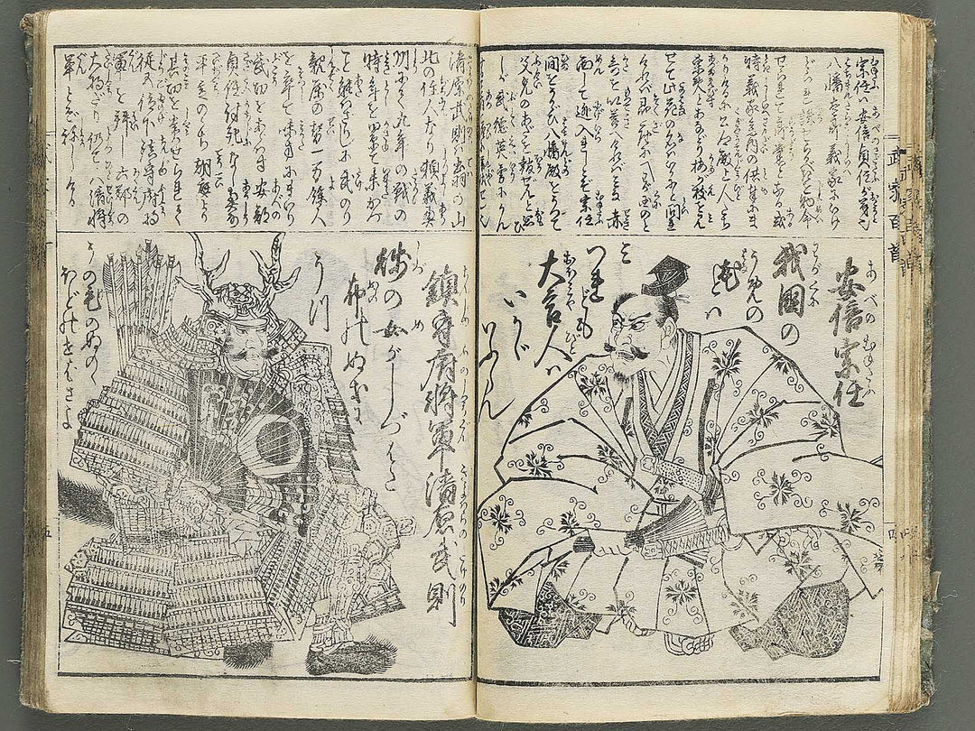 Buke hyakunin isshu by Gyokuransai Sadahide / BJ352-044