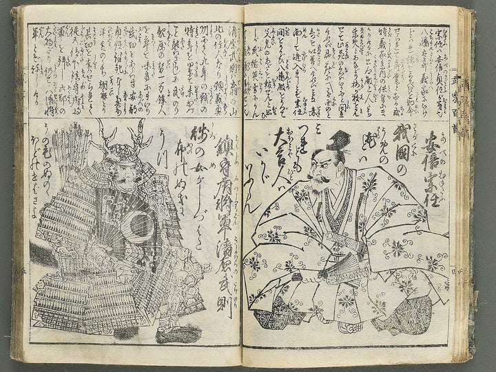 Buke hyakunin isshu by Gyokuransai Sadahide / BJ352-044
