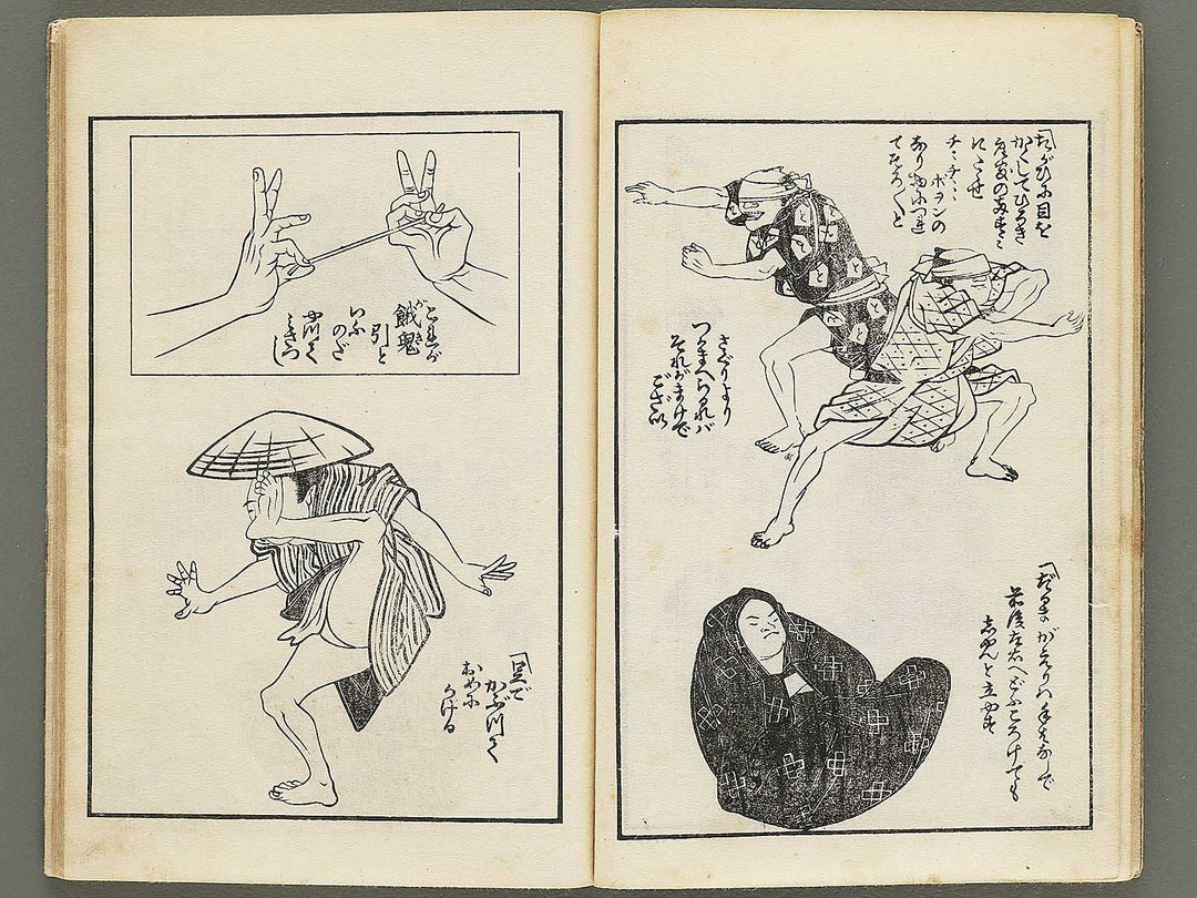 Kokkei do soto asobi  / BJ354-081