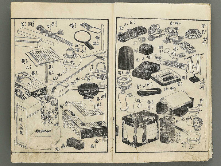 Hyakunin isshu / BJ342-755