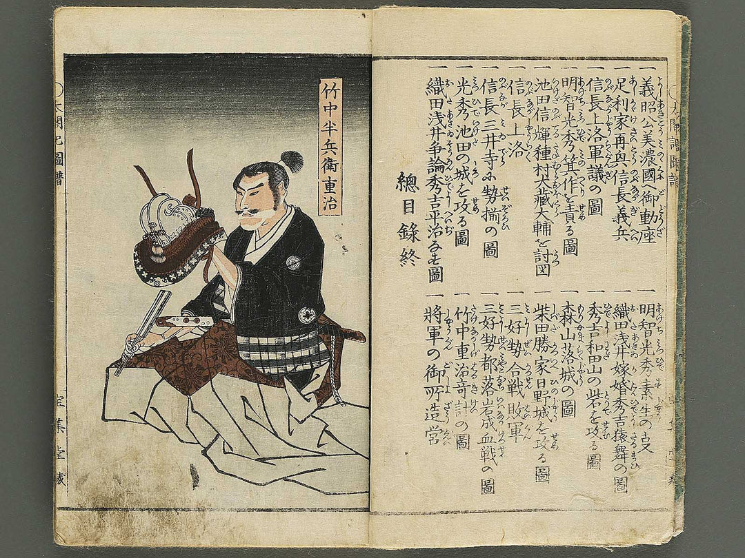 Taikoki gafu Volume 3 by Yugensai Nanka / BJ347-725