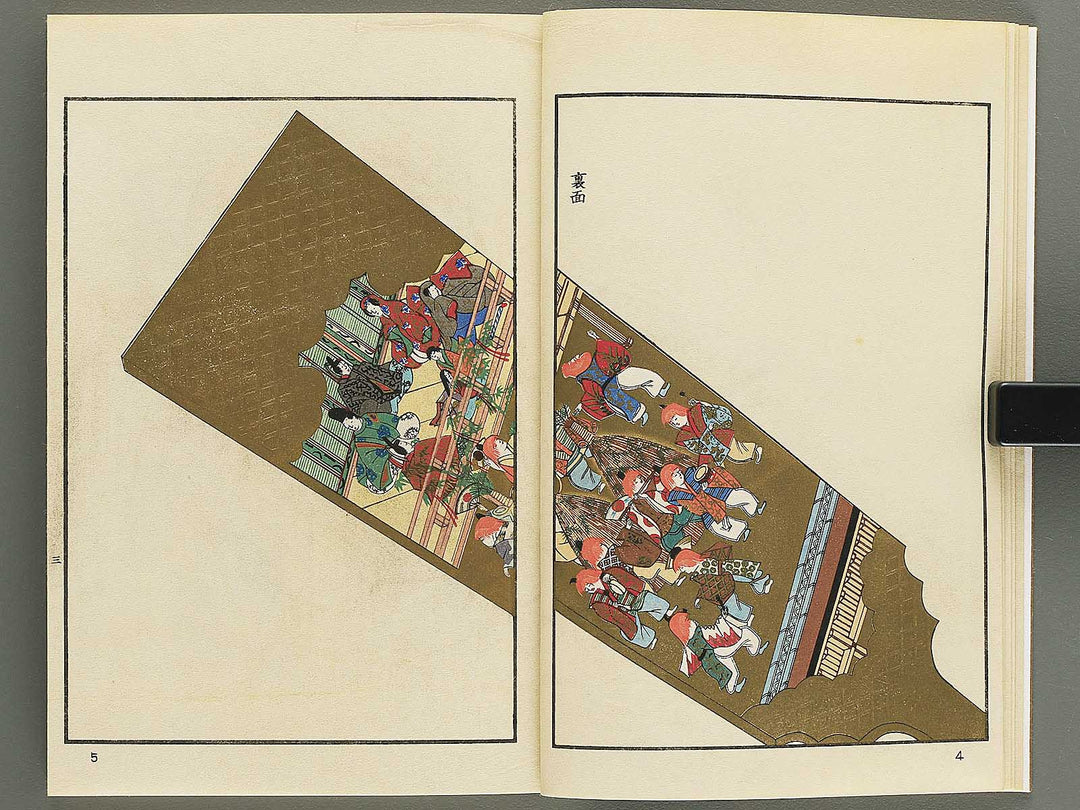 Unai no tomo Volume 1 / BJ342-279