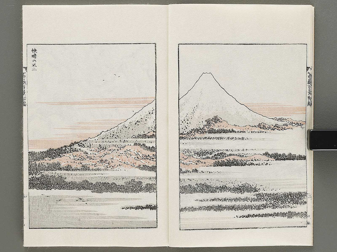 Hokusai fugaku hyakkei Part 1 by Katsushika Hokusai / BJ331-863
