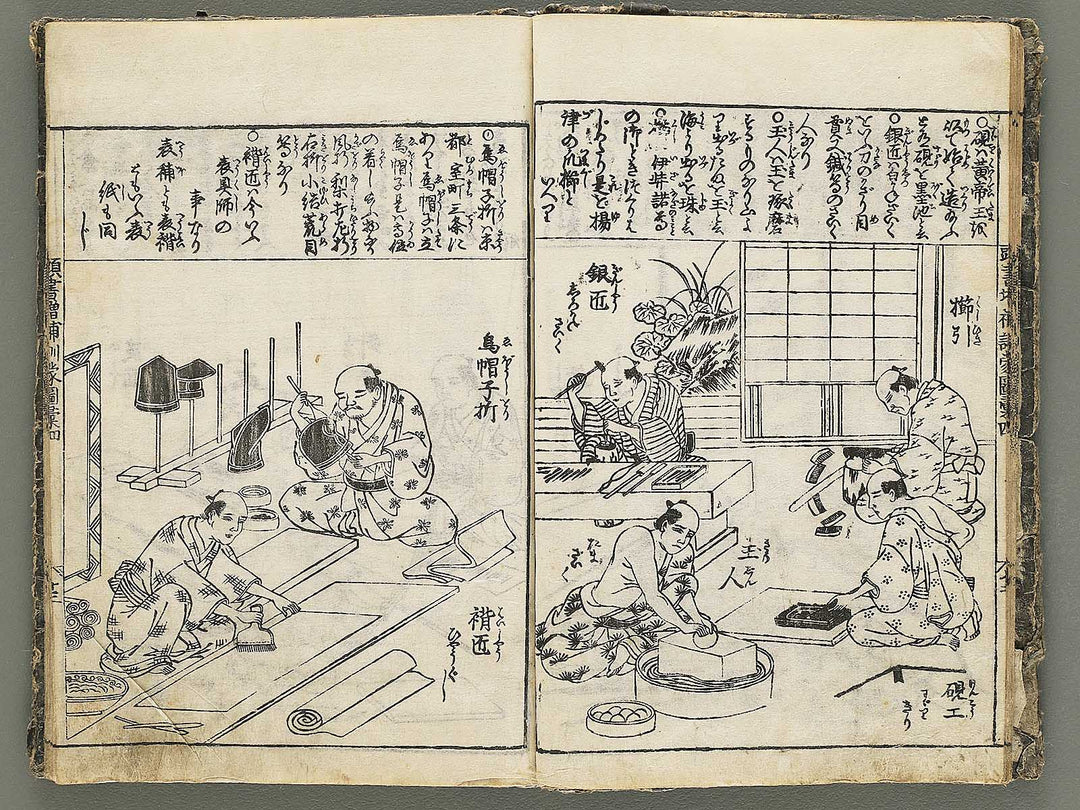 Kashiragaki zoho kinmo zui Volume 4 by Shimokobe Shusui / BJ354-242