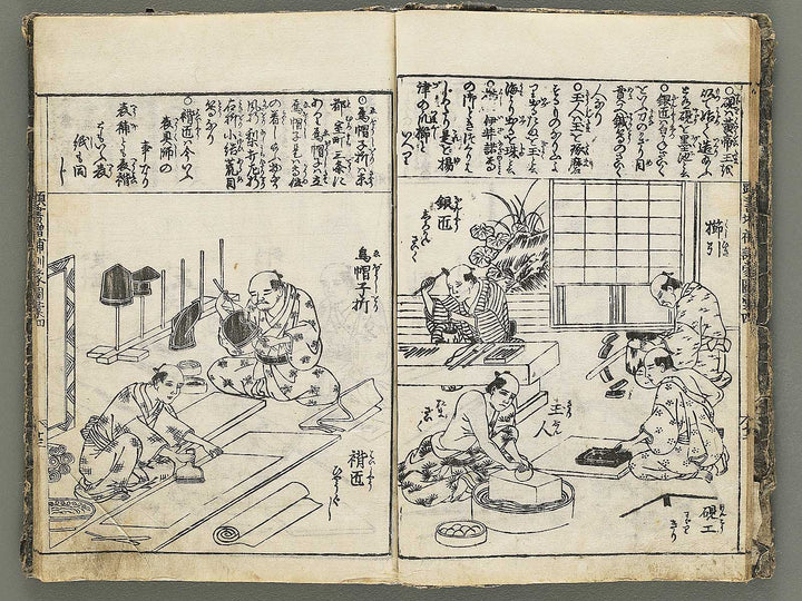Kashiragaki zoho kinmo zui Volume 4 by Shimokobe Shusui / BJ354-242