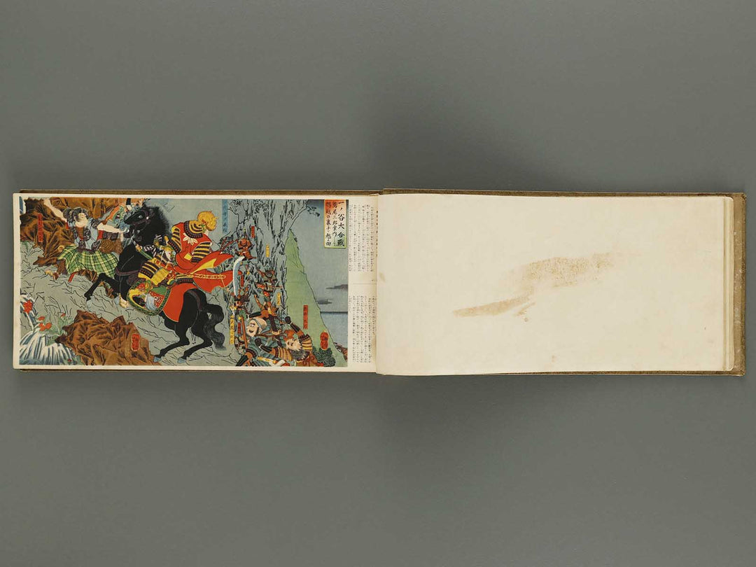 Kokushi gacho yamato zakura / BJ326-326