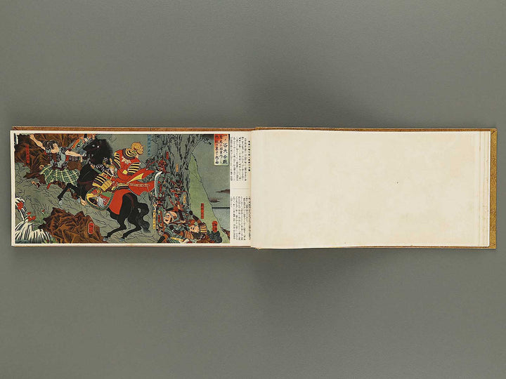 Kokushi gacho yamato zakura / BJ325-962