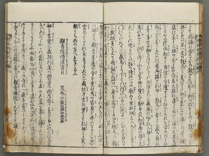 Ehon saiyuki Part 1, Book 6 by Ohara Tono / BJ334-726