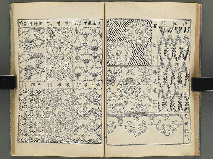 Kodai karakusa moyoshu / BJ344-666