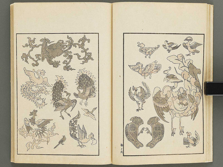 Chiyomikusa Volume 1 by Takeuchi Shigeyo / BJ324-079