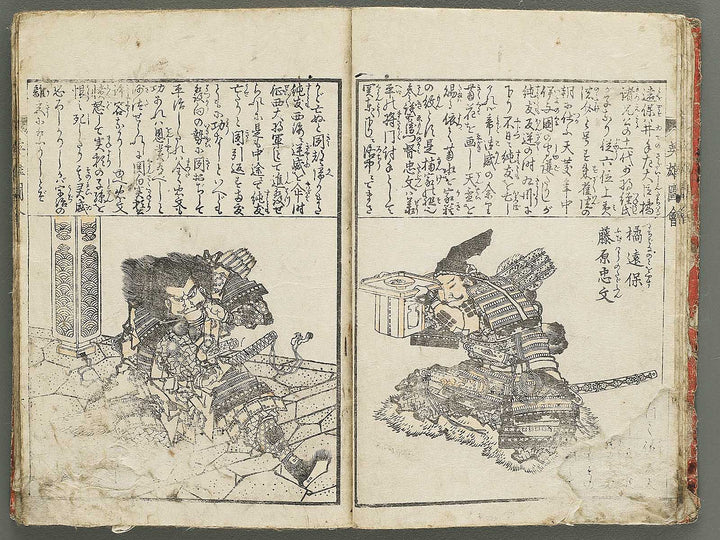 Eiyu zue by Katsushika Taito / BJ347-095
