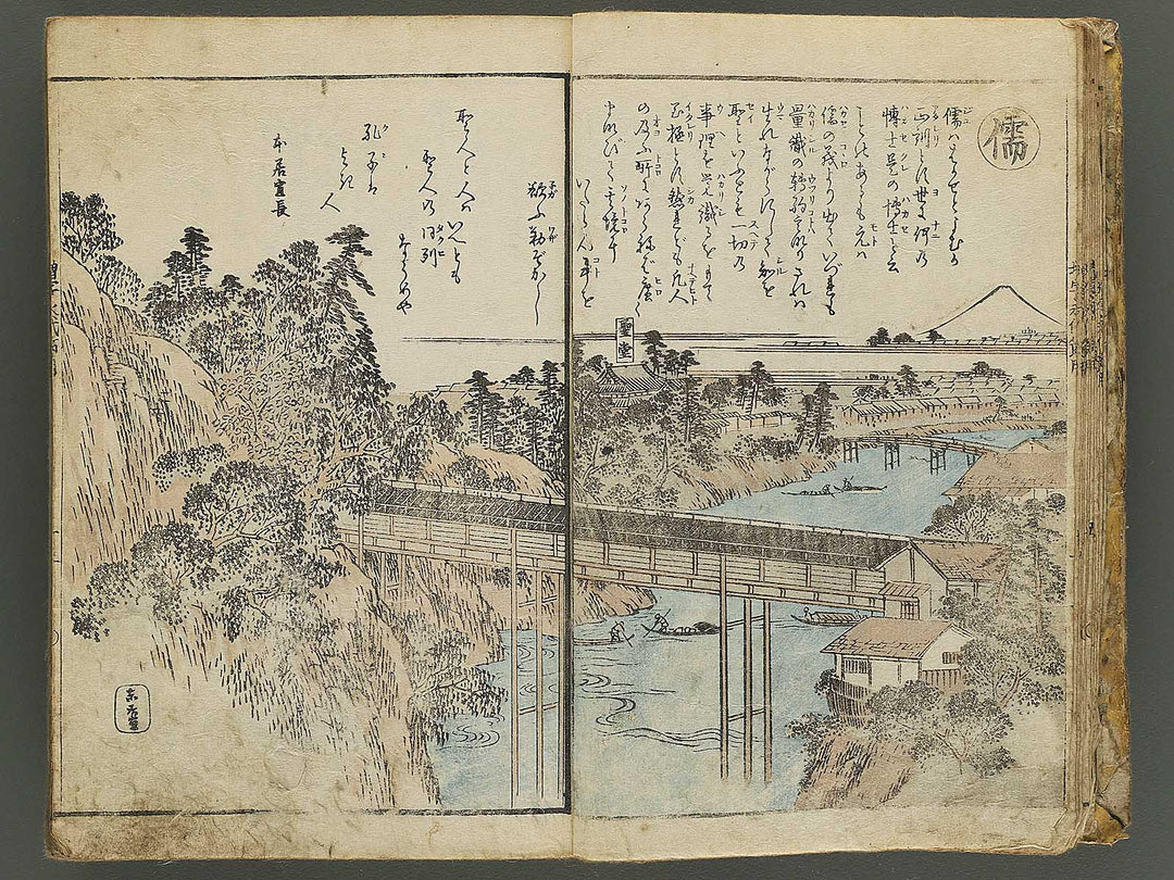 Shinsen dainihon eitai setsuyo mujinzo by Matsukawa Hanzan / BJ345-191