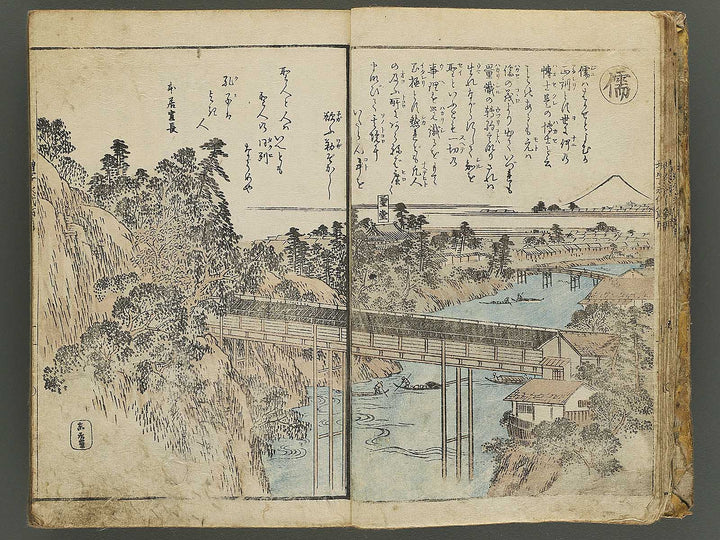 Shinsen dainihon eitai setsuyo mujinzo by Matsukawa Hanzan / BJ345-191