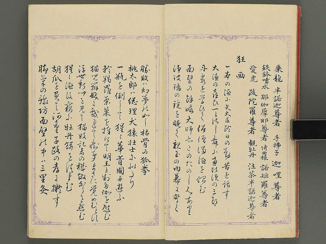 Kansai gafu Volume 3 by Ichikawa Kansai / BJ345-093