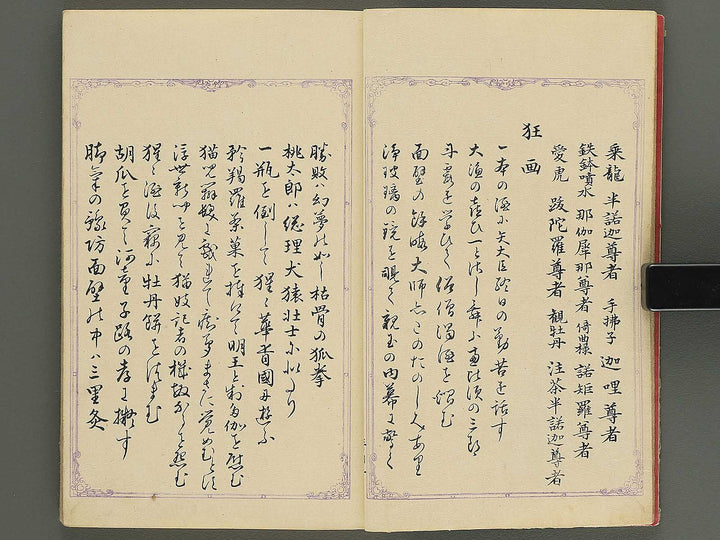Kansai gafu Volume 3 by Ichikawa Kansai / BJ345-093
