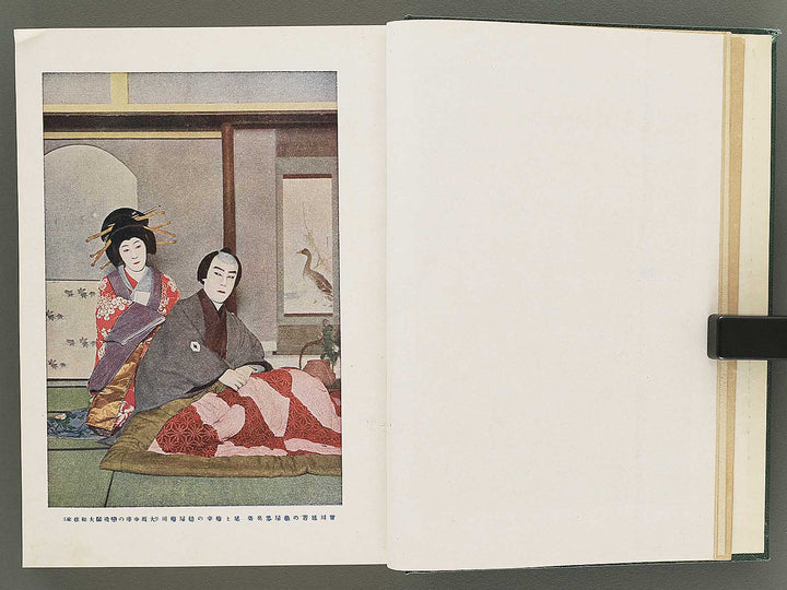 Shinengei Volume 4-6 / BJ352-765