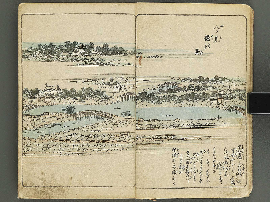 Gahon edo miyage Part 1 by Utagawa Hiroshige / BJ343-833
