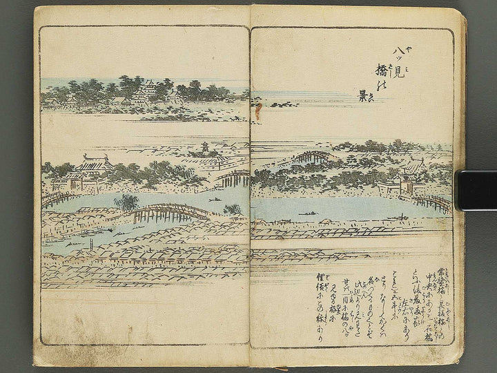 Gahon edo miyage Part 1 by Utagawa Hiroshige / BJ343-833
